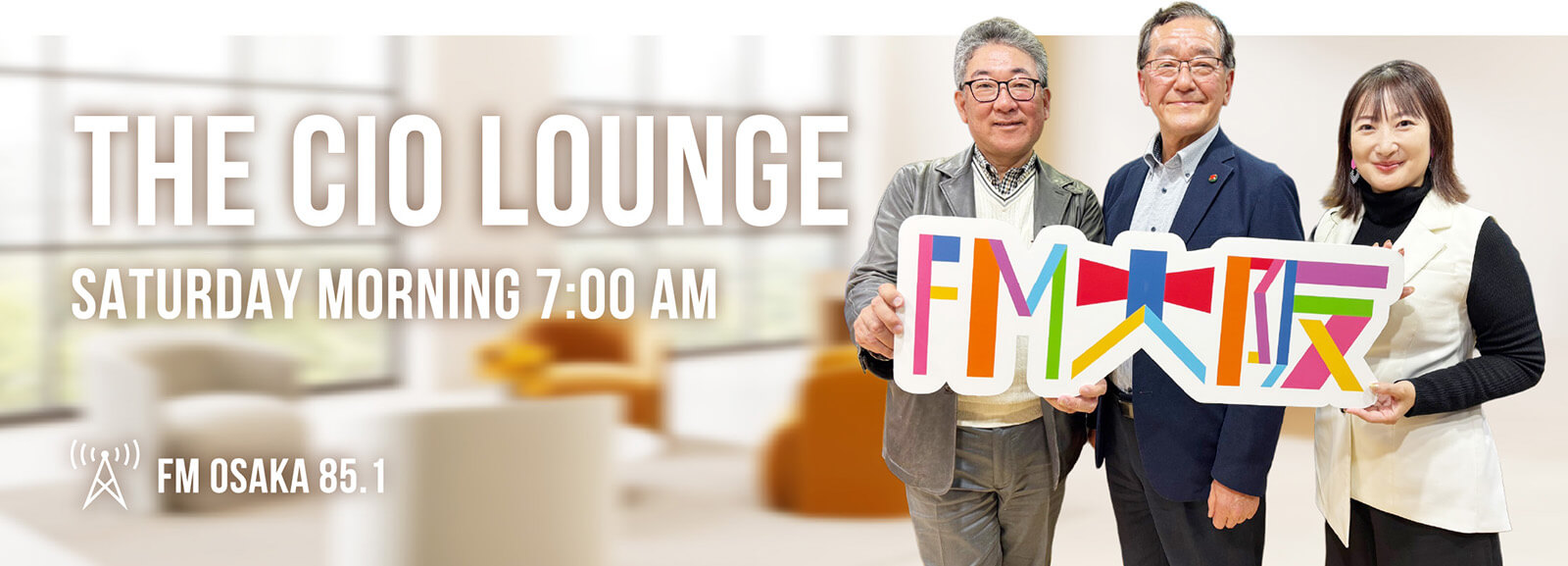 THE CIO LOUNGE　SATURDAY MORNING 7:00 AM　FM OSAKA 85.1　FM大阪